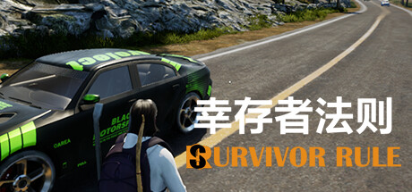 幸存者法则 Survivor Rule Cheat Engine/CT