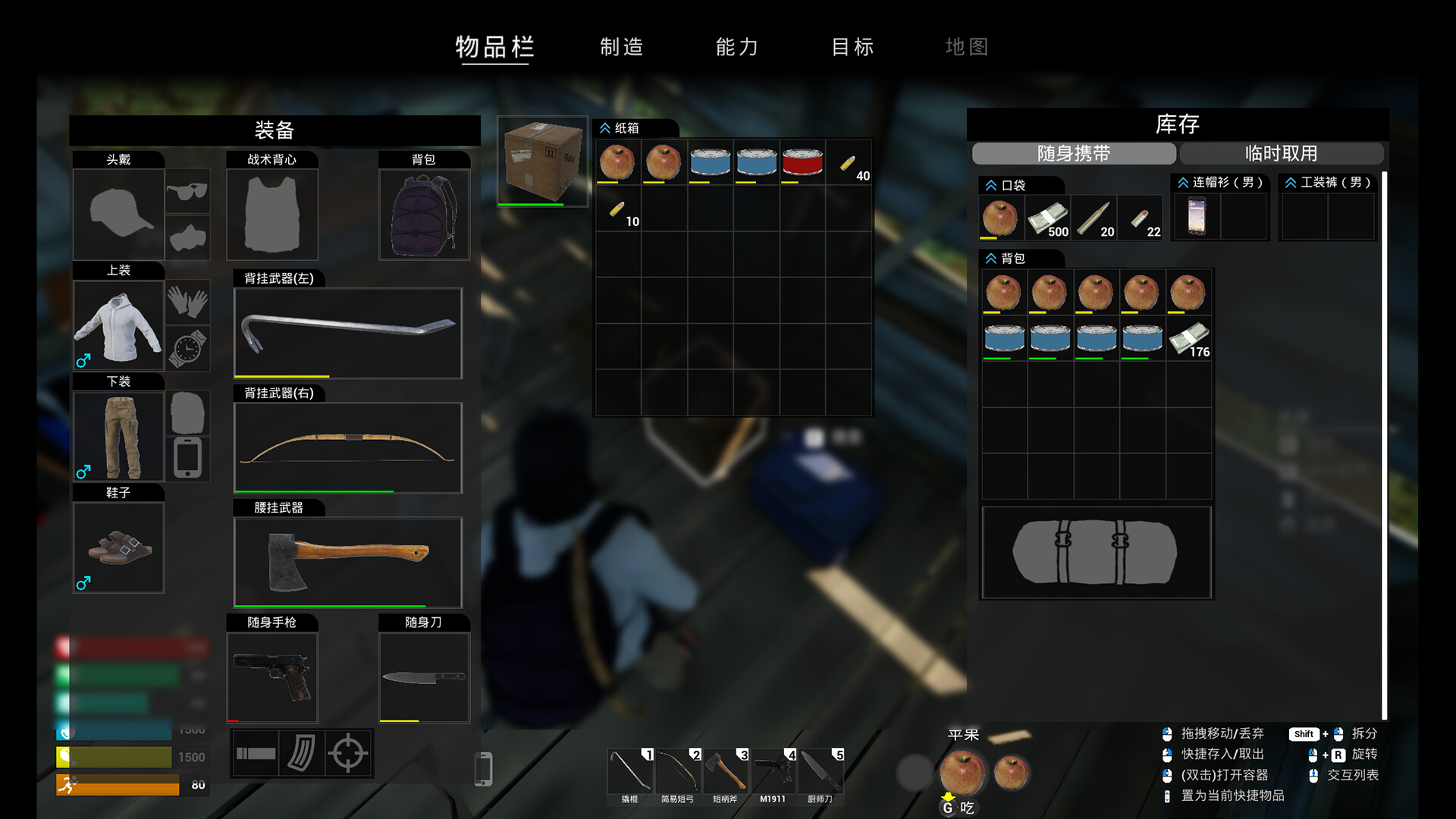 screenshot of 幸存者法则 Survivor Rule 3