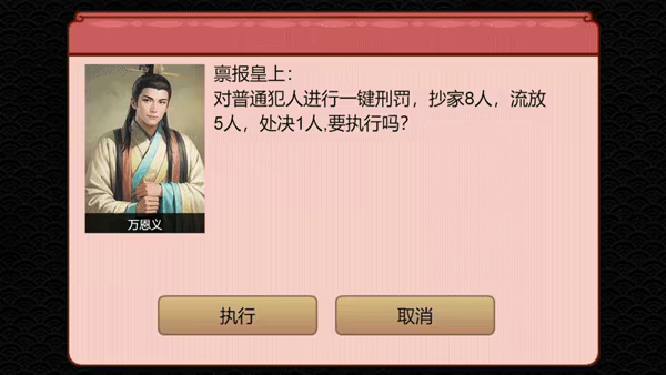 逐鹿问鼎:君王成长计划/Strive for power:King Growth Program video 5