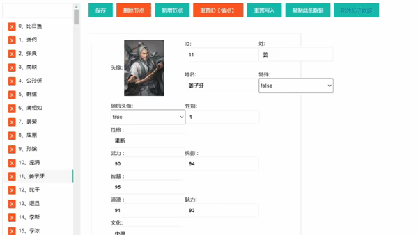 逐鹿问鼎:君王成长计划/Strive for power:King Growth Program video 7