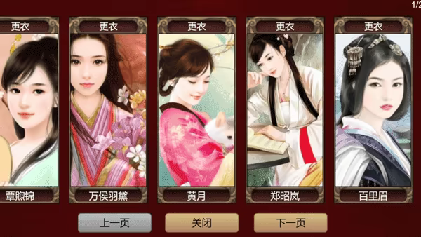 逐鹿问鼎:君王成长计划/Strive for power:King Growth Program video 4