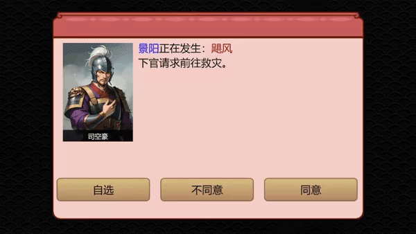 逐鹿问鼎:君王成长计划/Strive for power:King Growth Program video 6