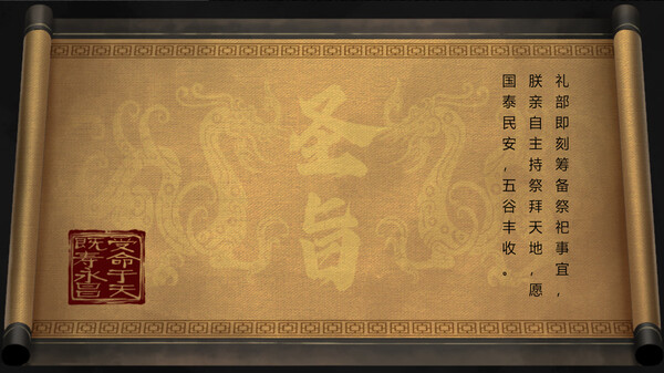 逐鹿问鼎：君王成长计划/Strive For Power:King Growth Program.