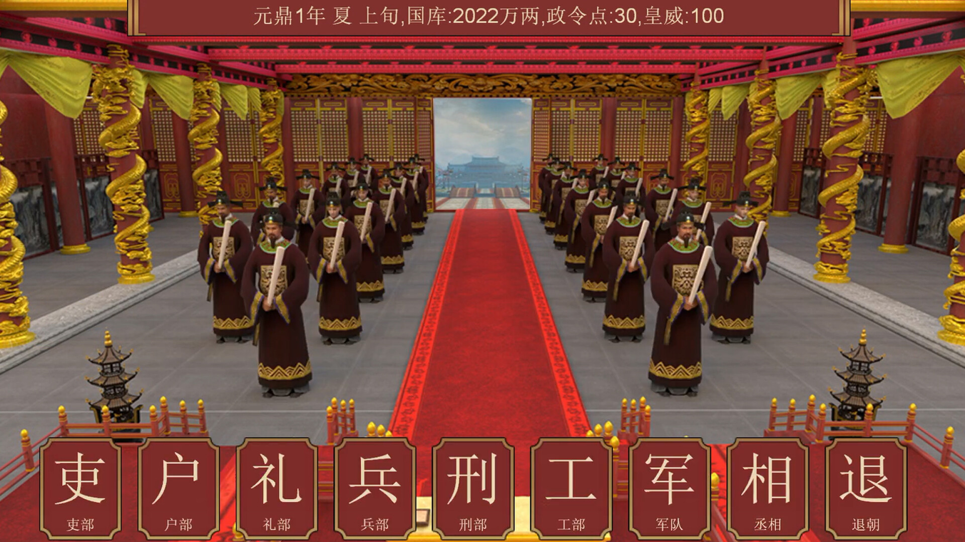 screenshot of 逐鹿问鼎：君王成长计划/Strive For Power:King Growth Program 3