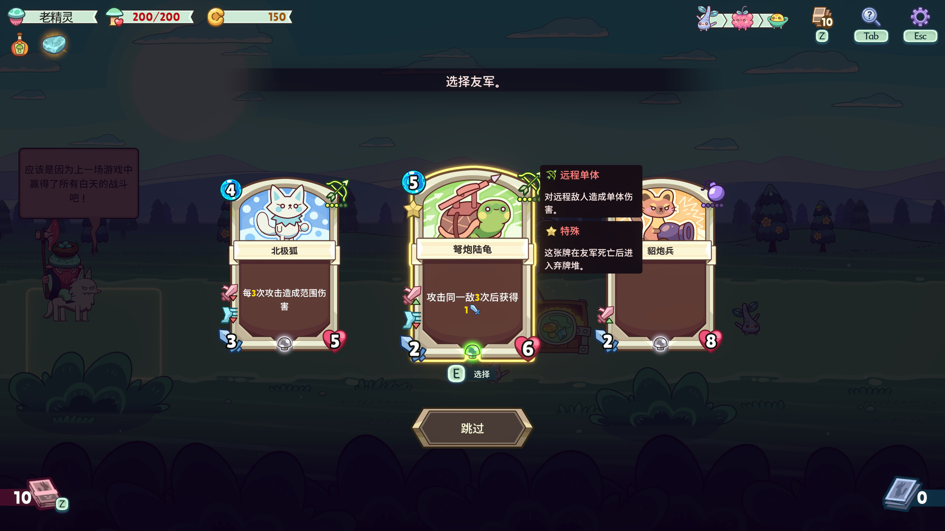 绿林英雄|Forest Heroes|0.1.11.6
