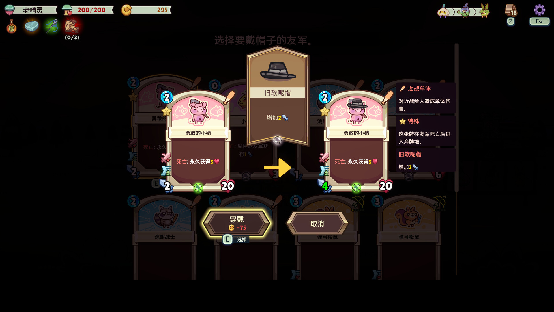 绿林英雄|Forest Heroes|0.1.11.6
