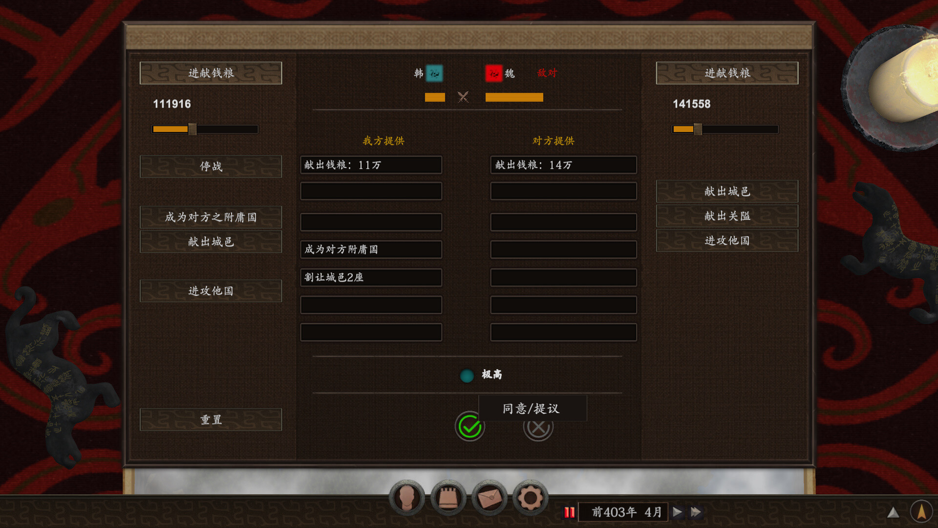 九州之士 screenshot #10