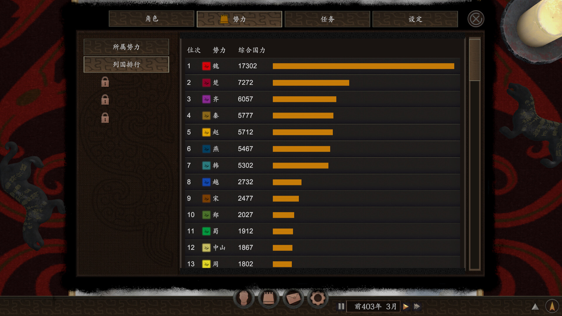九州之士 screenshot #8