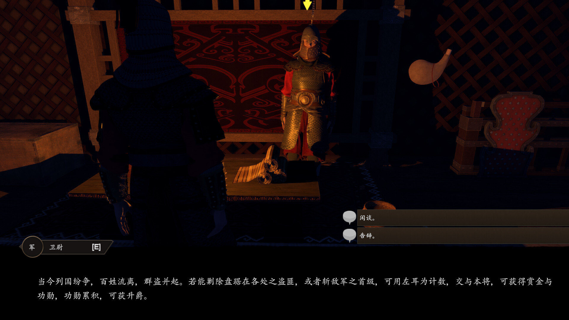 九州之士 screenshot #13