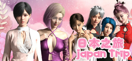 日本之旅 封面