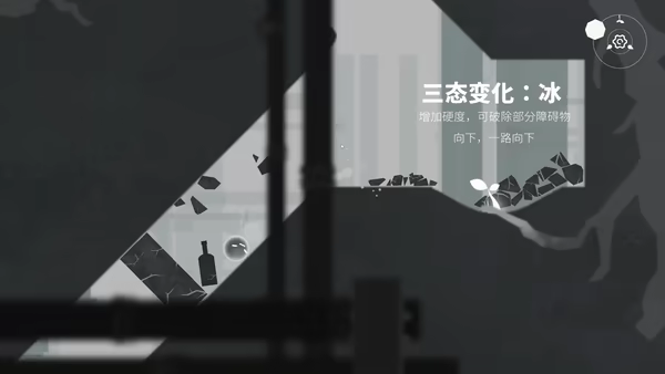 Water: Transformer video 3