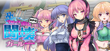 TOKAI Girl -Block Breaking RPG-
