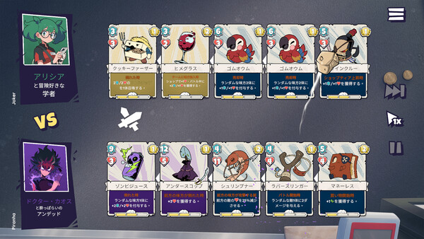 Lunchbreak Tactics スクリーンショット