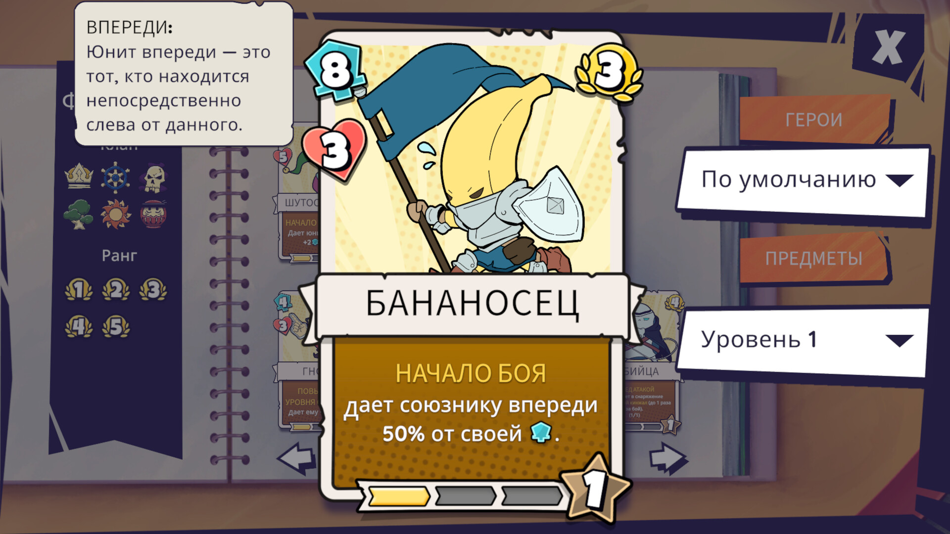 Скриншот Lunchbreak Tactics — кадр 11