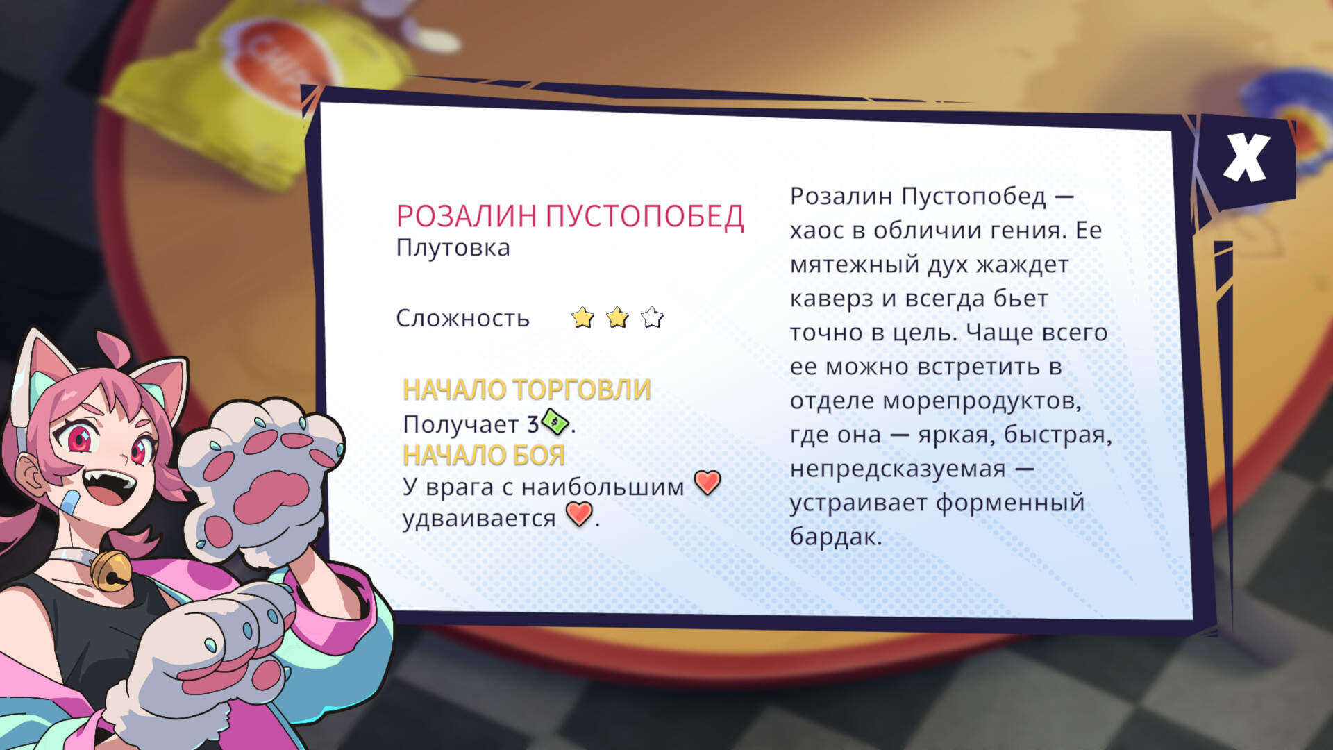 Скриншот Lunchbreak Tactics — кадр 10