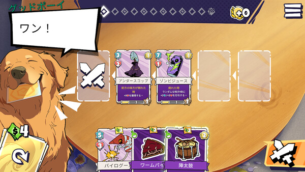 Lunchbreak Tactics スクリーンショット