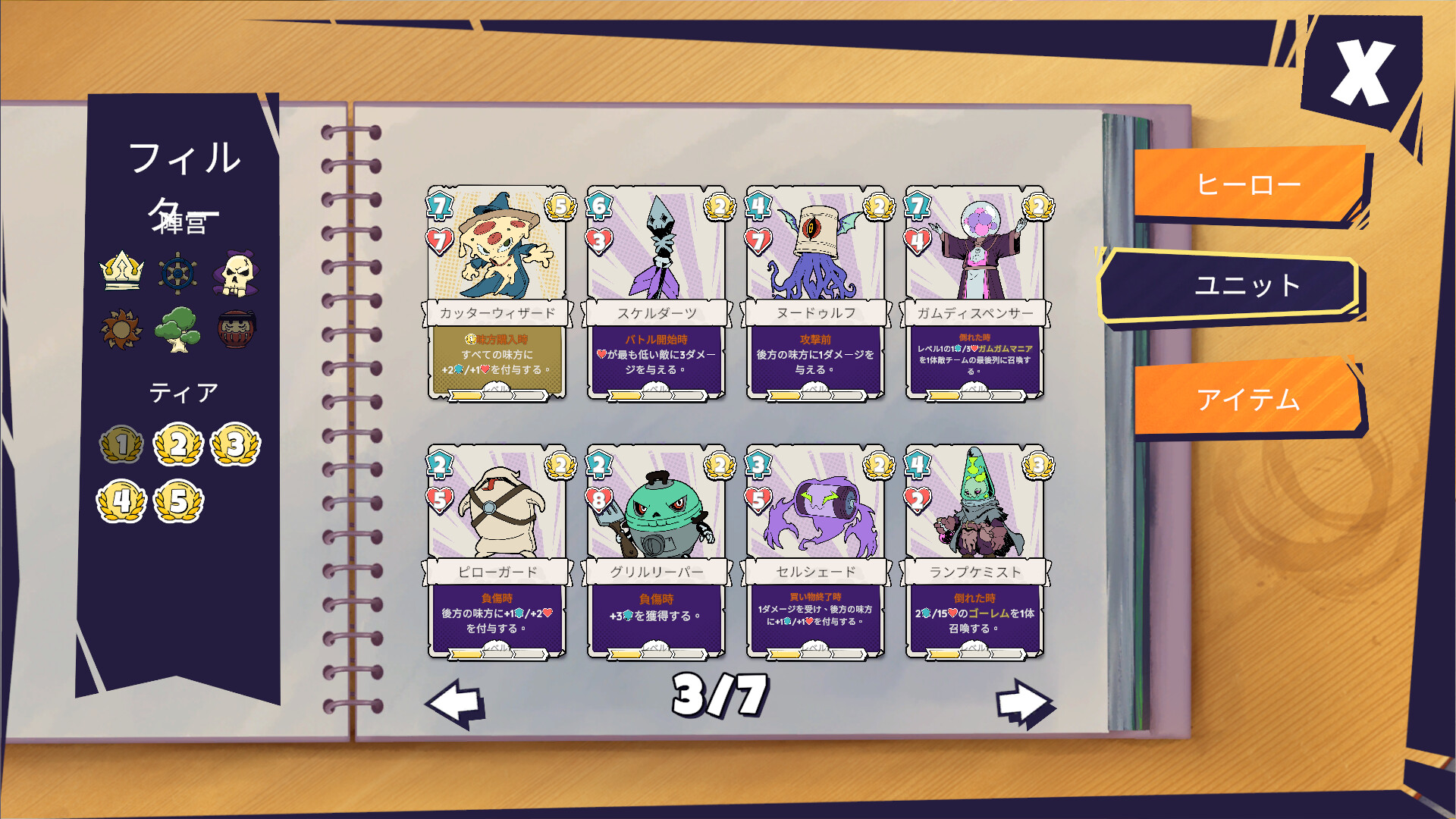 スクリーンショット 14