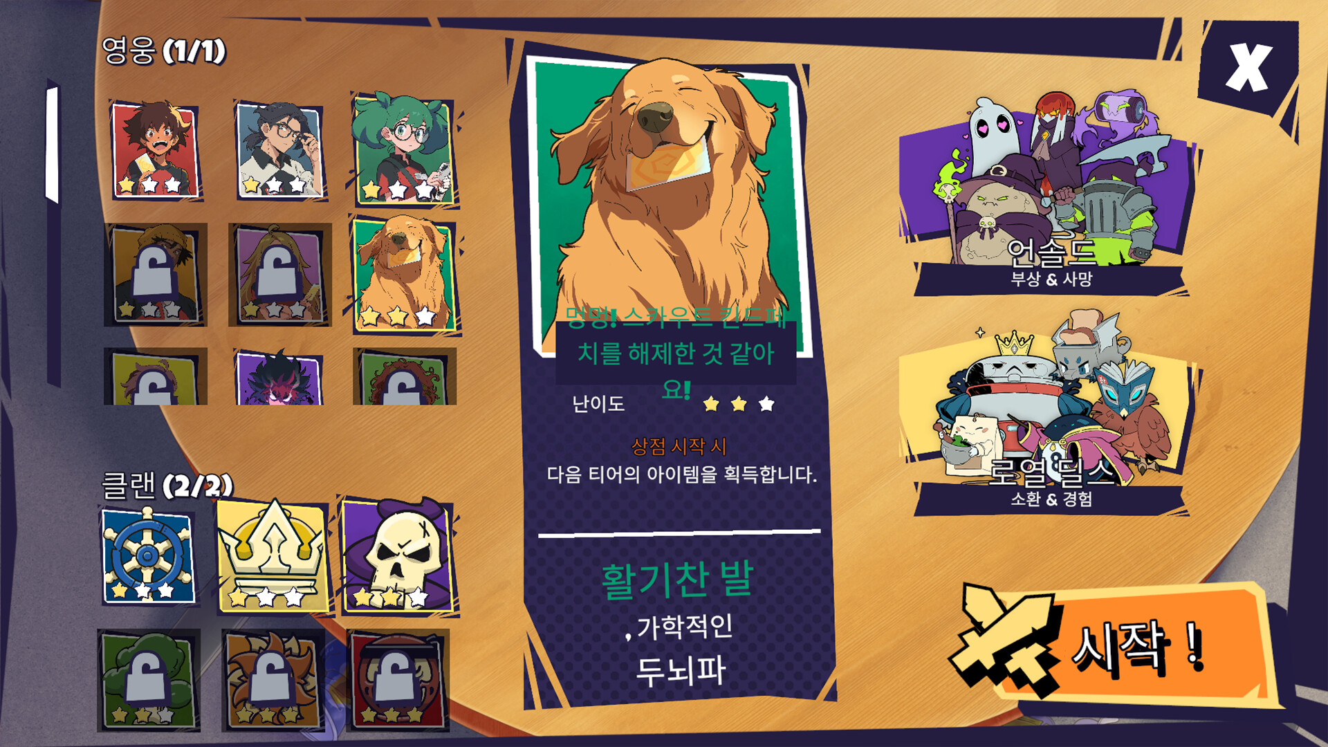 Lunchbreak Tactics 스크린샷 5
