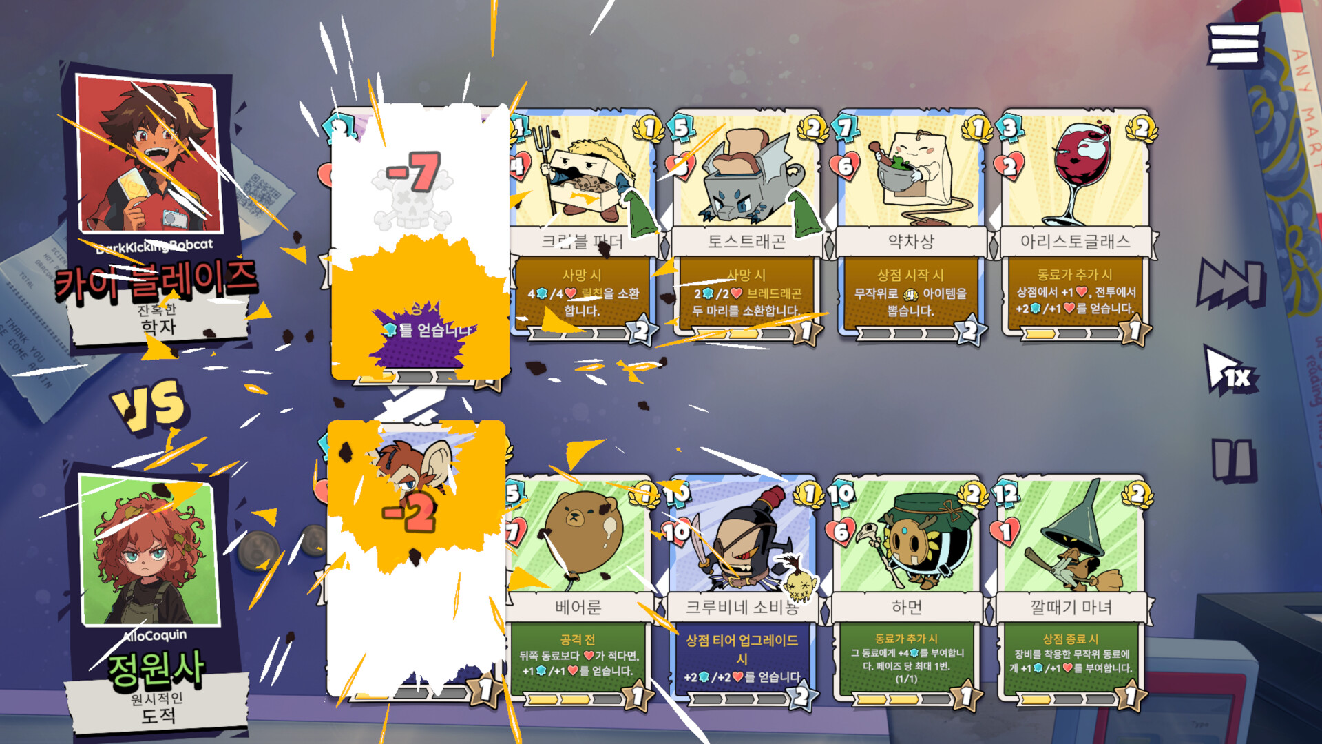 Lunchbreak Tactics 스크린샷 6