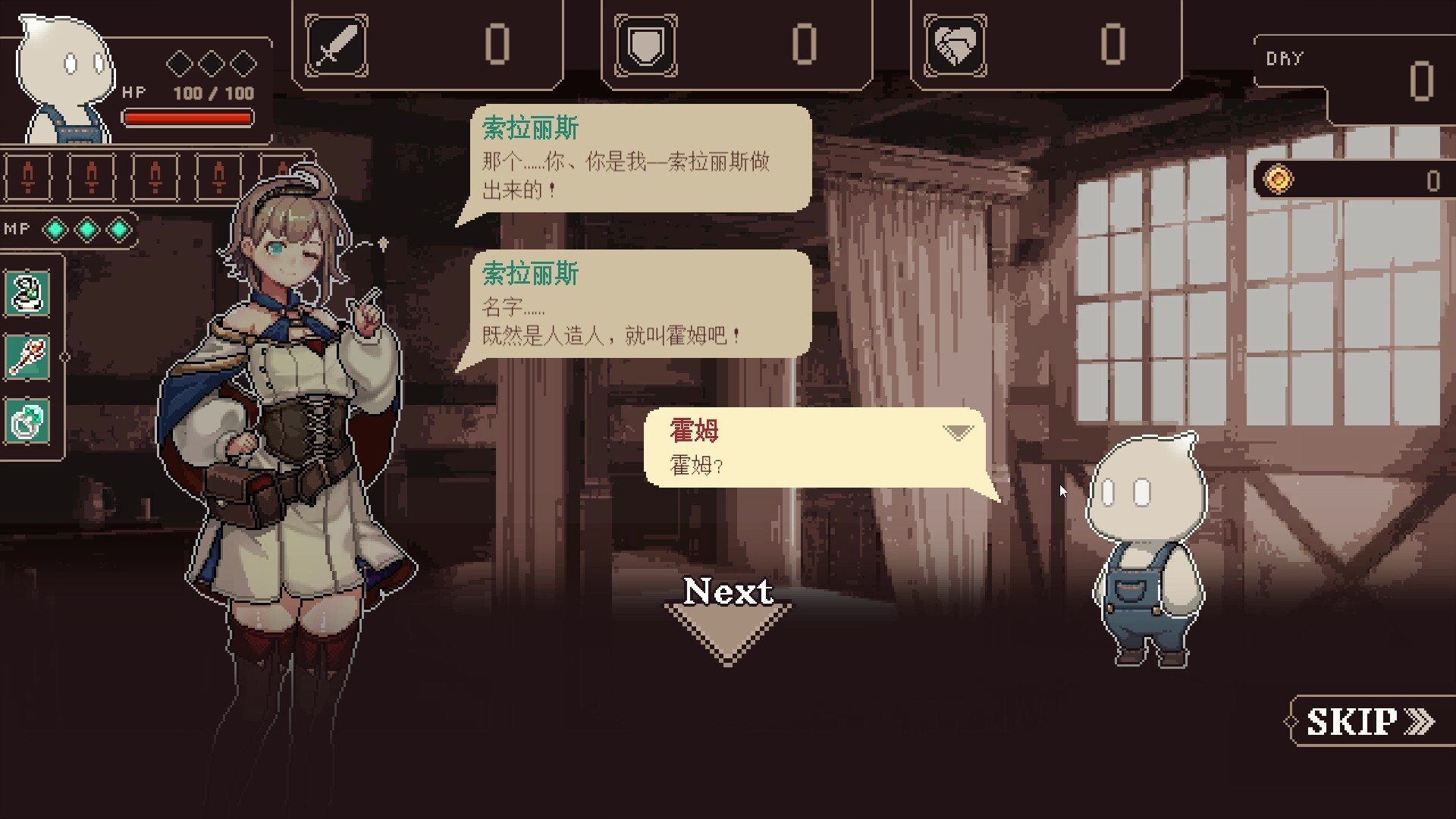 索拉丽斯炼成计划 截图