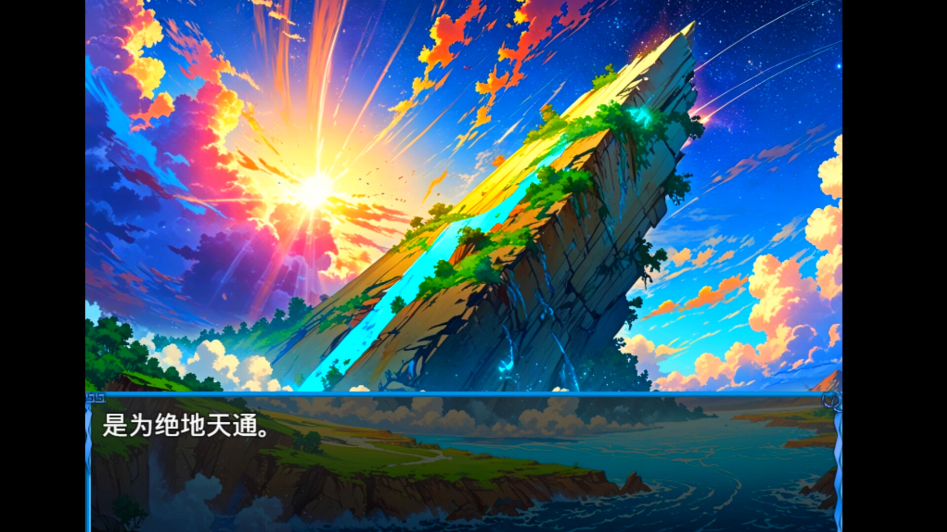 screenshot of 荒古战纪 2