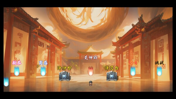 荒古战纪 screenshot 5