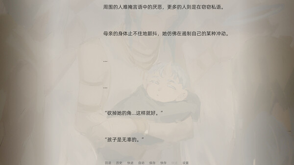 永日的凝视-The Gaze of The Eternal Sun Demo screenshot 2
