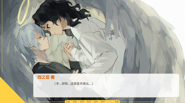 永日的凝视-The Gaze of The Eternal Sun Demo screenshot 3