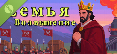 家族：崛起(Family：Rise) Demo