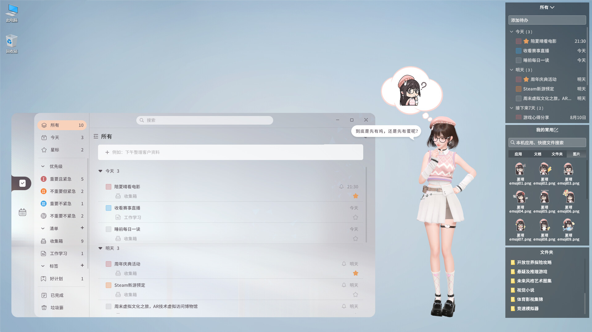 ZM Desktop Elf screenshot 4