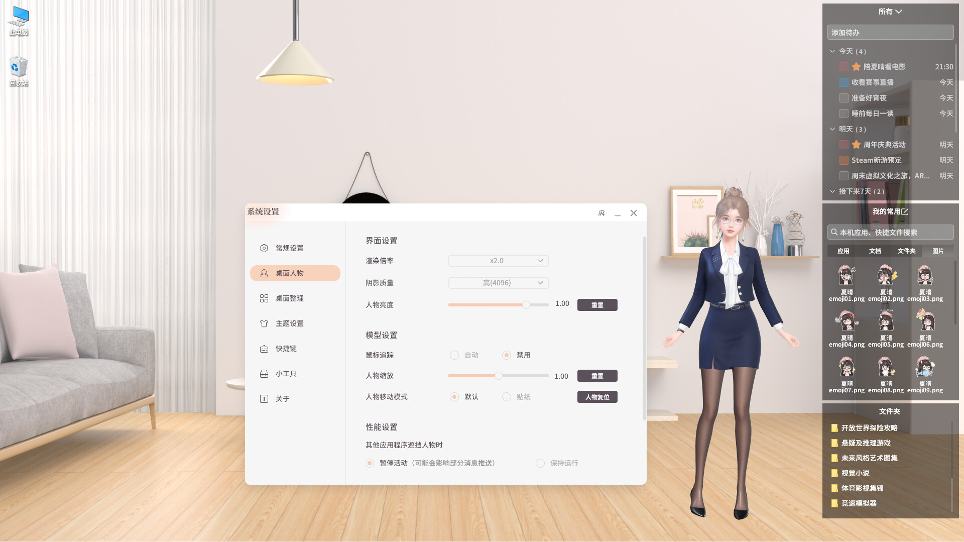ZM Desktop Elf screenshot 8
