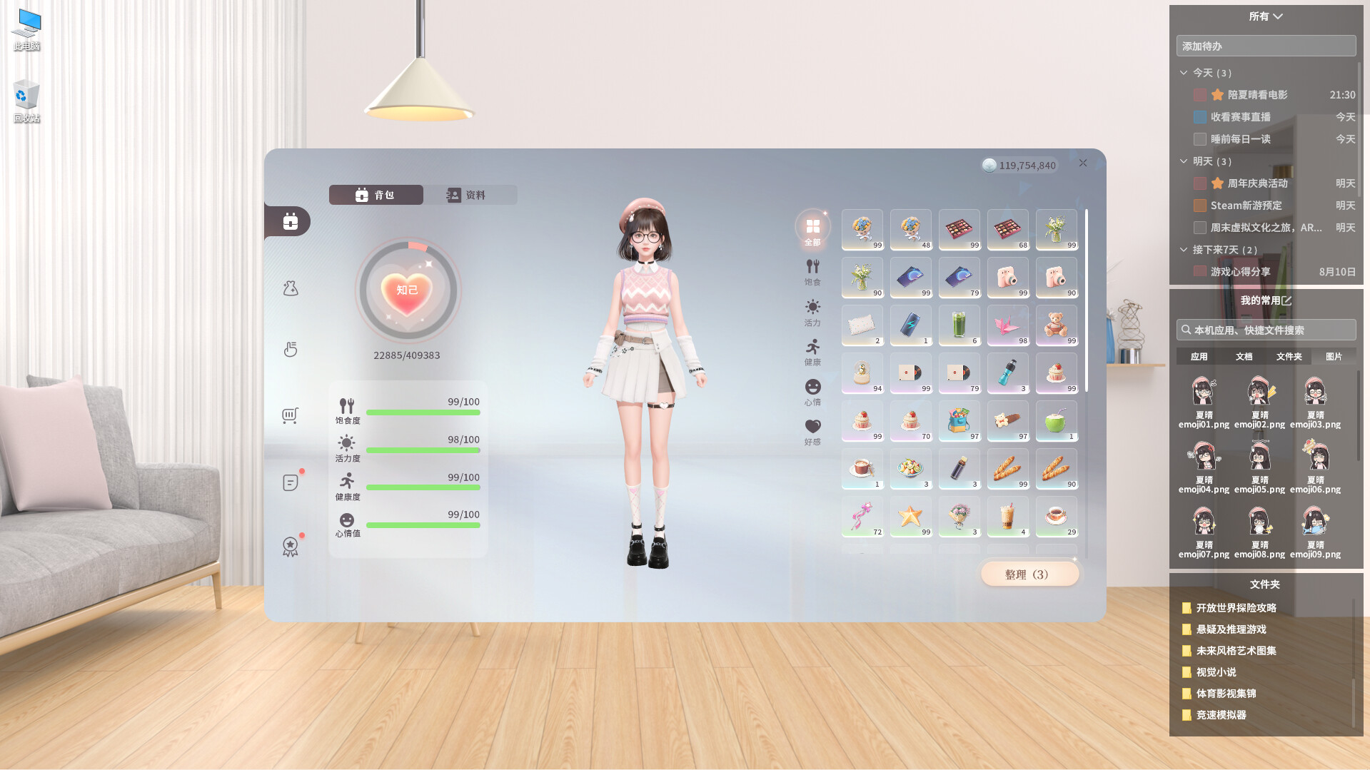 ZM Desktop Elf screenshot 5
