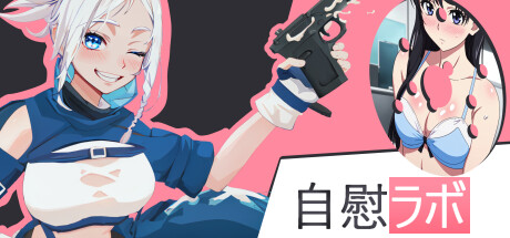 手淫指示 VR - 辅助手淫 封面