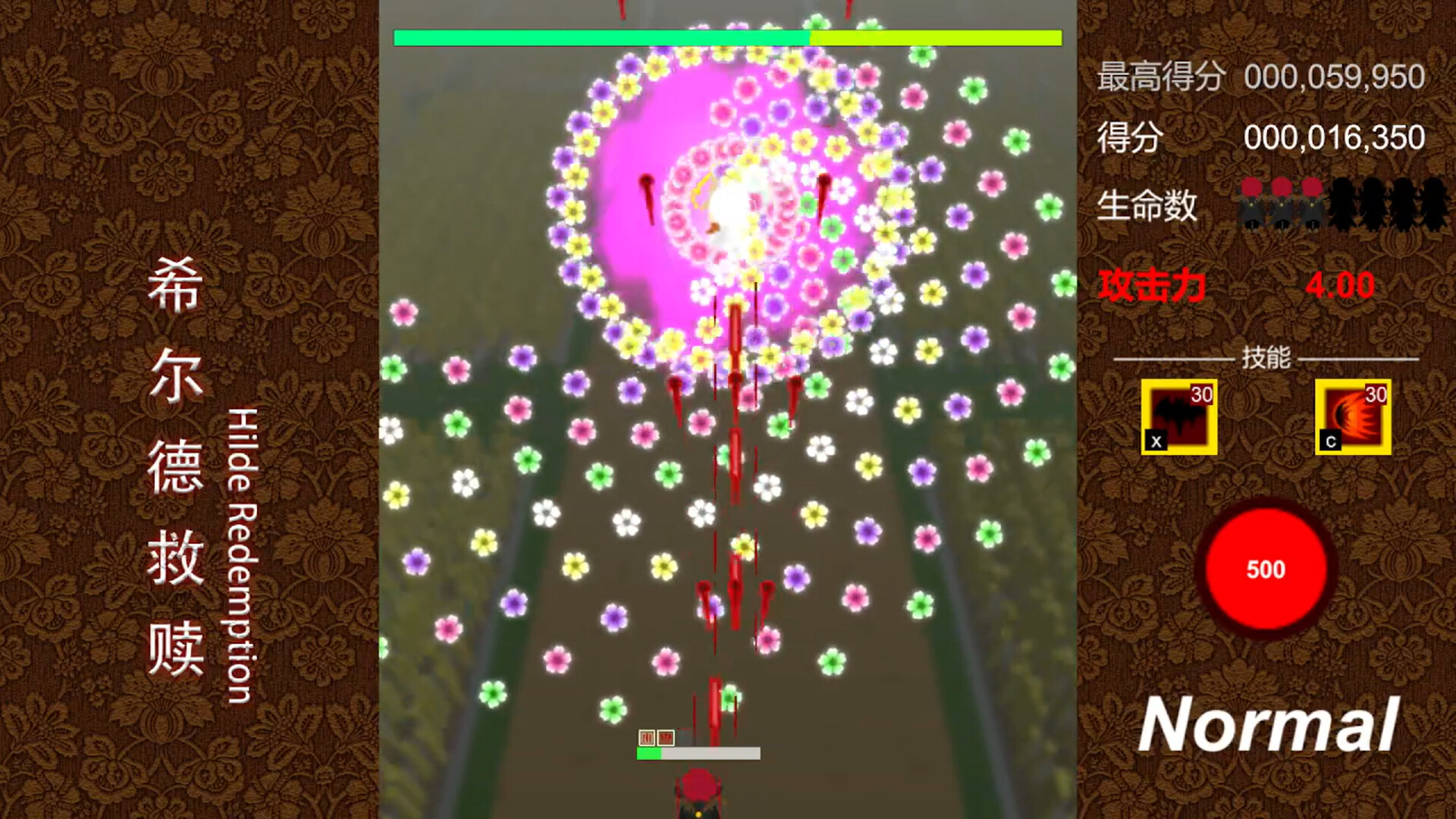 screenshot of 希尔德救赎 Hilde Redemption 5