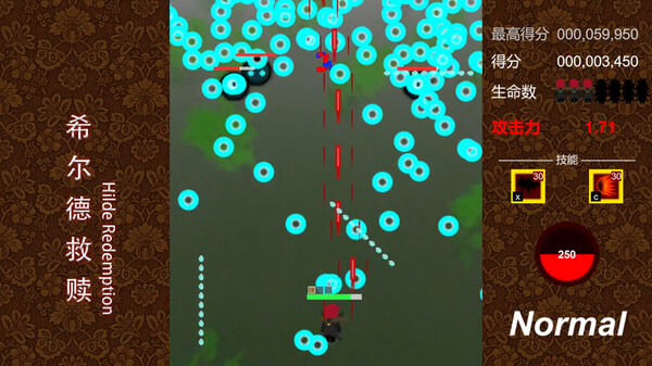 希尔德救赎 Hilde Redemption screenshot 2