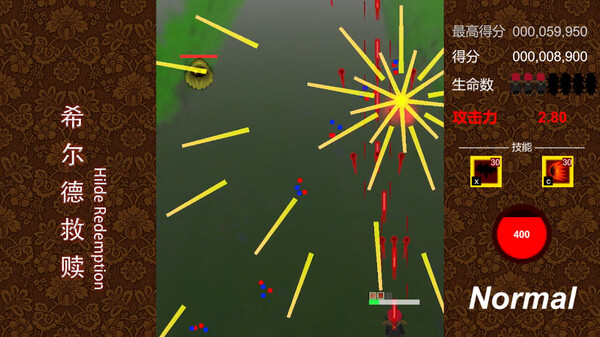 希尔德救赎 Hilde Redemption screenshot 4