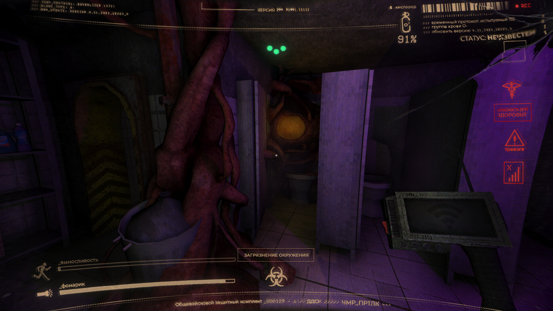 FESTERED screenshot #8