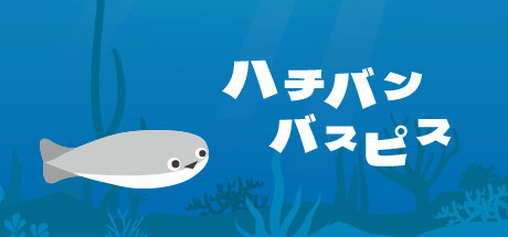 ハチバンバスピス