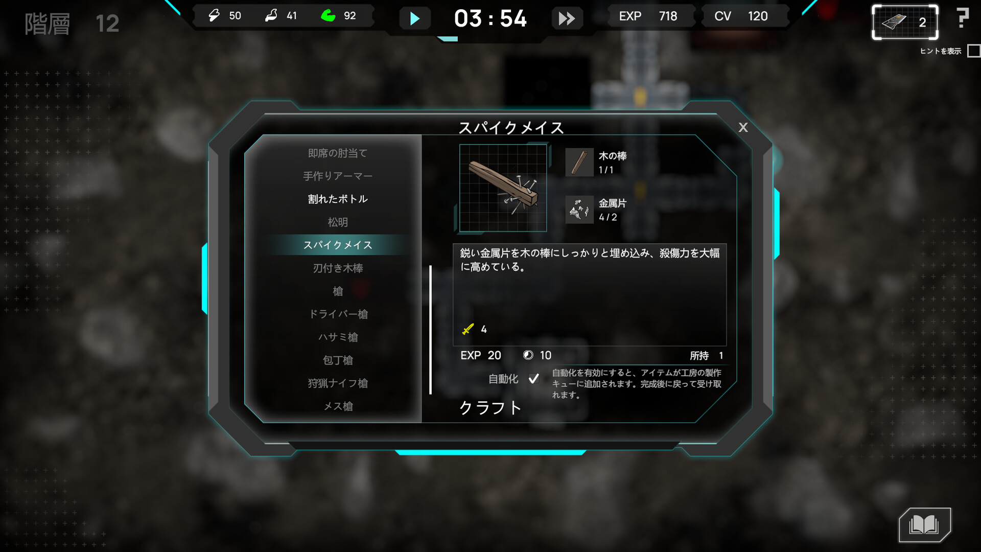 スクリーンショット 5