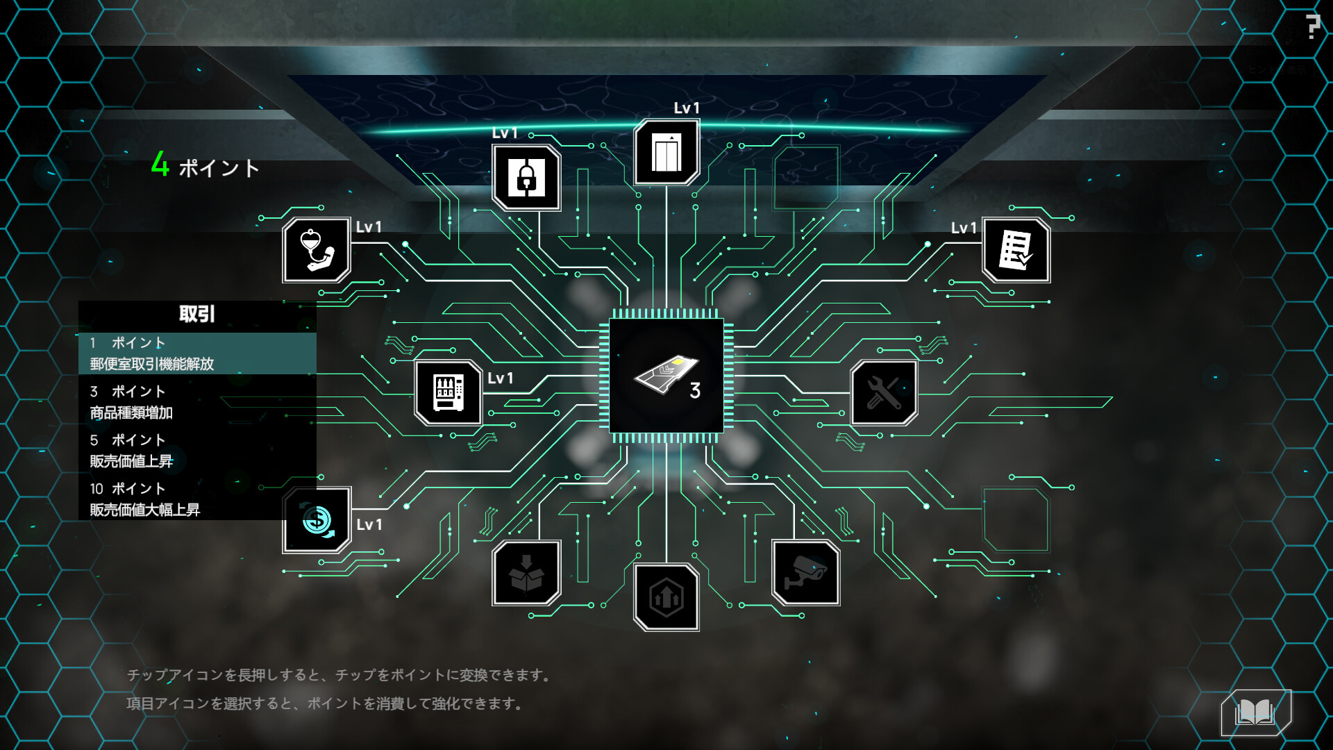 スクリーンショット 7