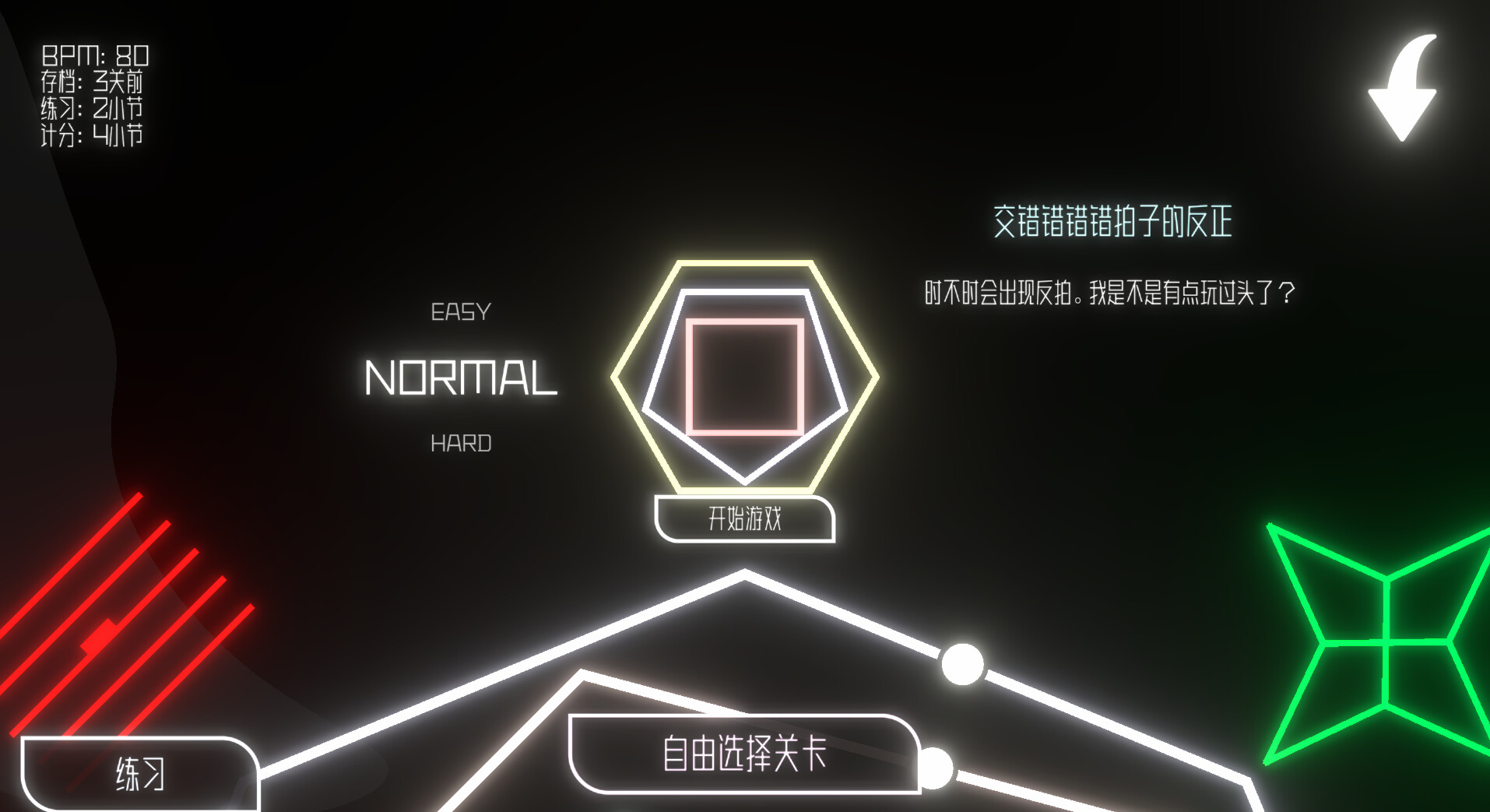 交错错错错拍子 截图