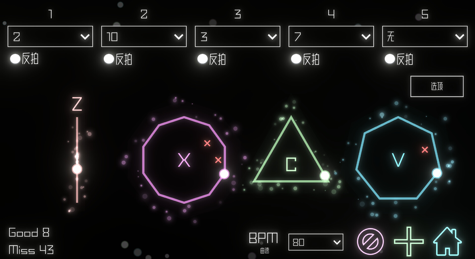 交错错错错拍子 截图