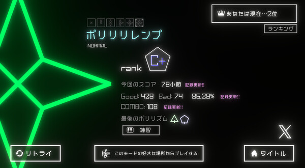 スクリーンショット