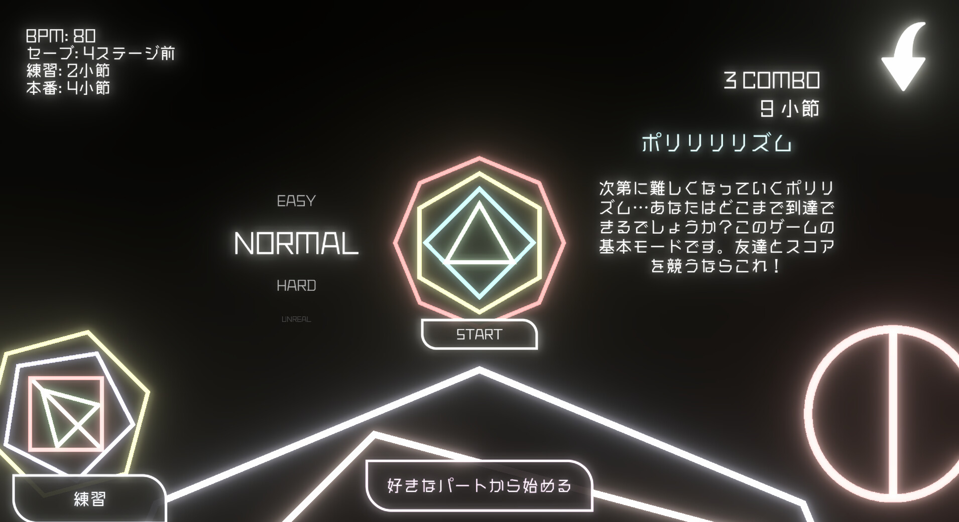 Polylylyrhythmのスクリーンショット 1