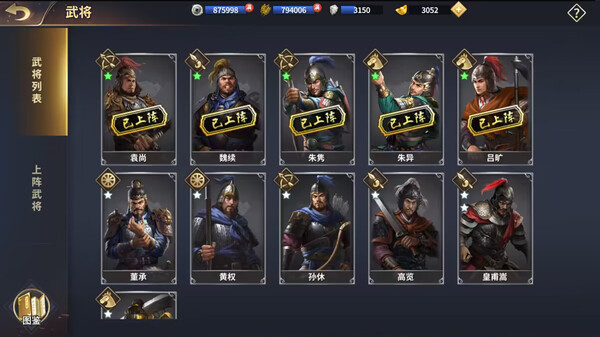 三国志觉醒 game for Linux 1