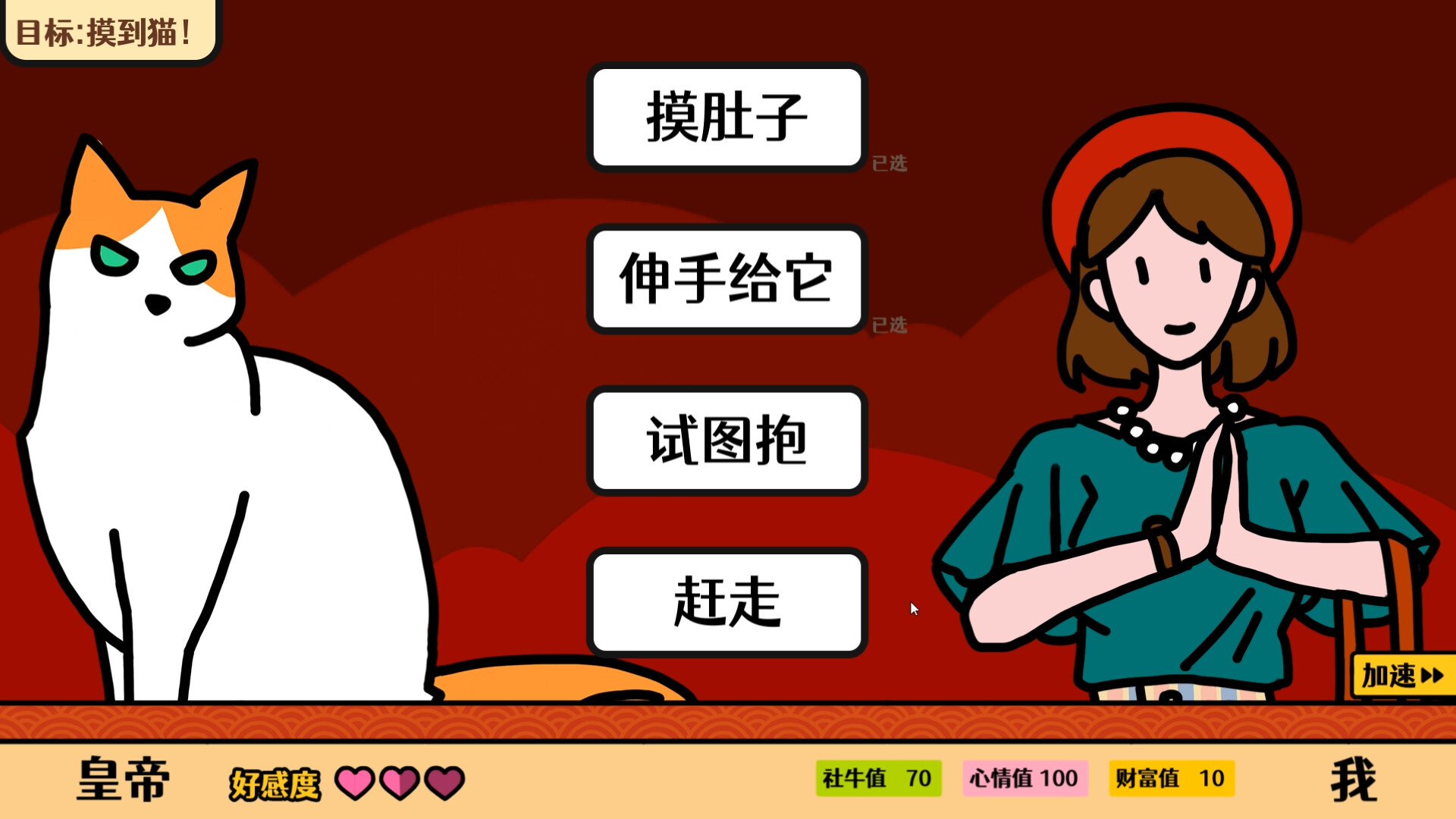 screenshot of 走亲戚大作战 5