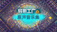 截图 #1