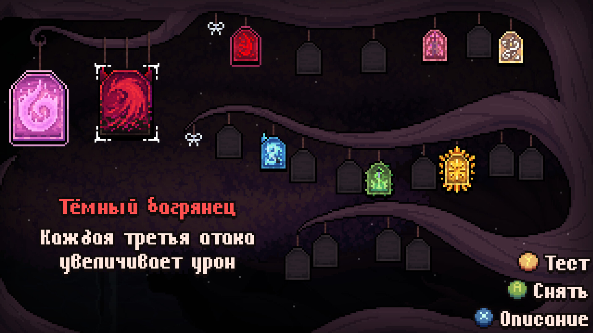 Скриншот игры Onikura - 2