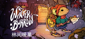 林间暖巢 Winter Burrow