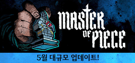마스터 오브 피스
